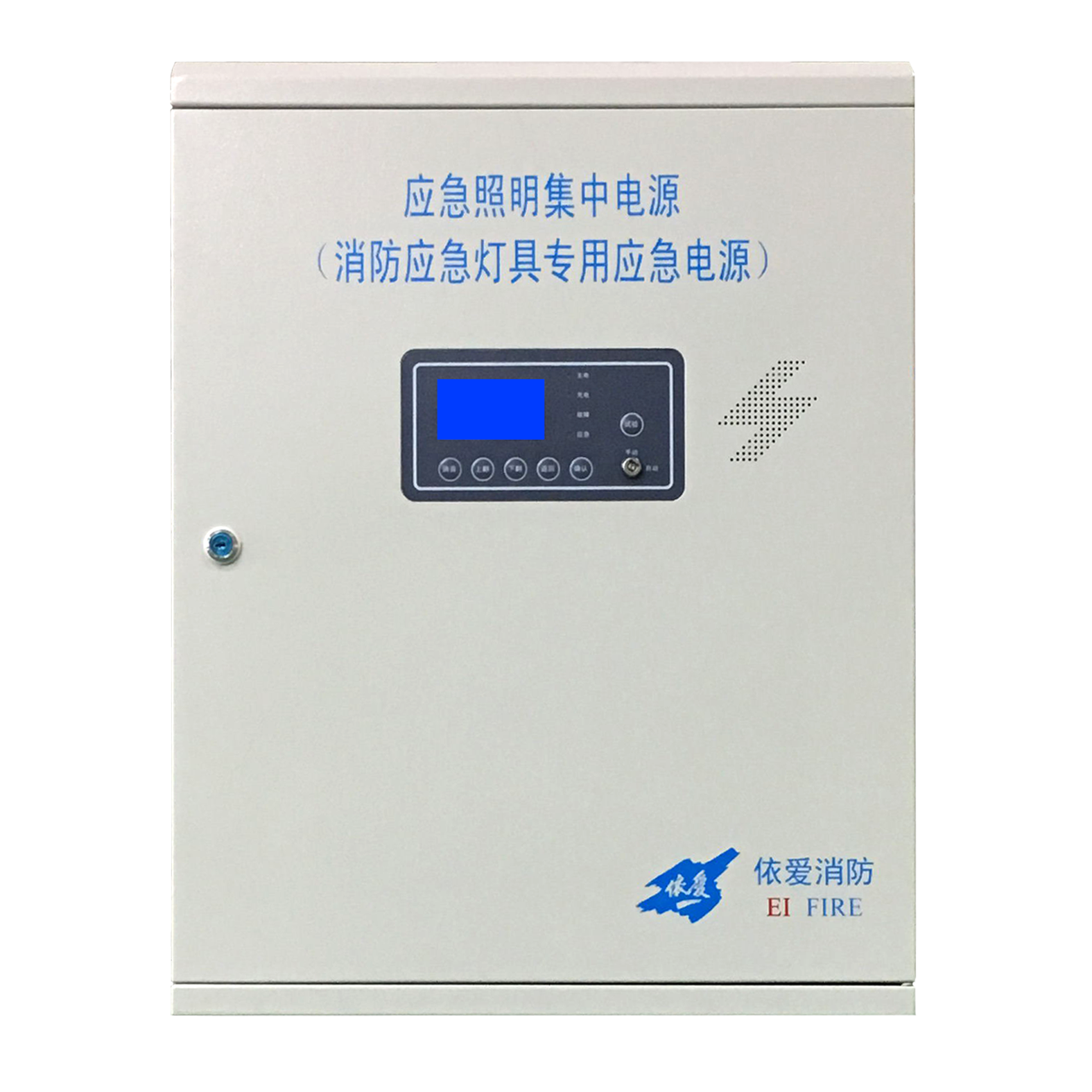 EI-D-0.4、0.2KVA應(yīng)急照明集中電源